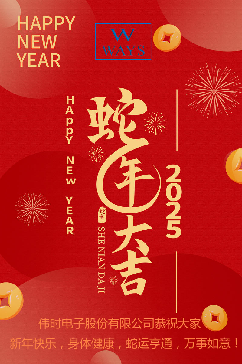 1737869161678423.png 2025新年賀卡正式.png